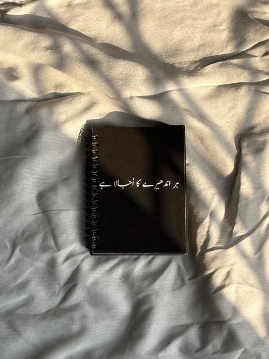 Urdu Quote -  Black Paper Notebook - A6 Size